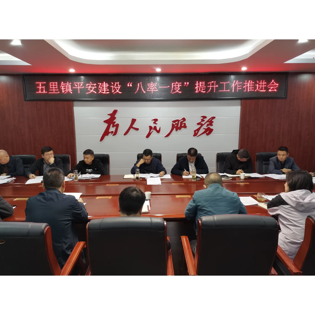 陕西汉滨五里镇：大力开展“八率一度”宣传，助力推进平安创建活动走深走实