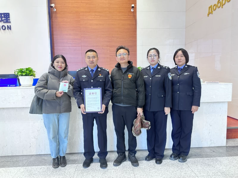 黑龙江省牡丹江市绥芬河市公安局：来自香港同胞的感谢信