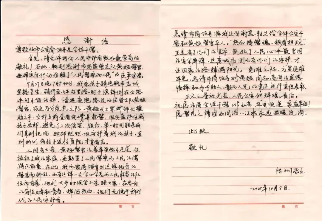 夜跑途中，辅警黄娅为摔倒少年筑起“安全屏障”！