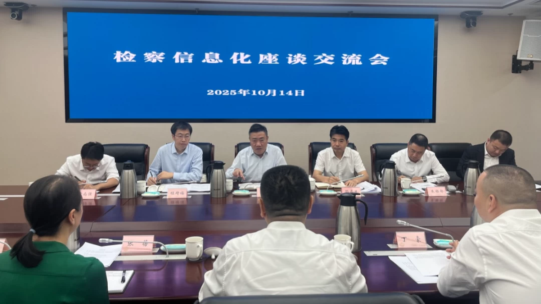 全国政协委员，中核集团副总经济师，同方股份有限公司党委书记、董事长韩泳江一行来川交流检察信息化建设工作