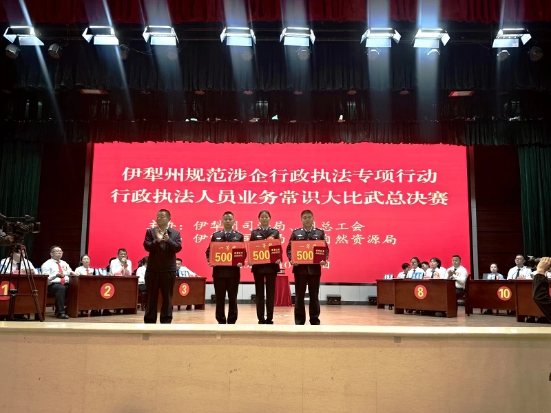 新疆伊宁市司法局：以赛砺兵强执法 法治护航企业发展