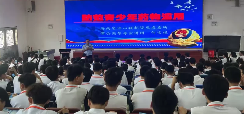 海南省儋州市那大镇开展“防范青少年药物滥用”禁毒宣传进校园活动