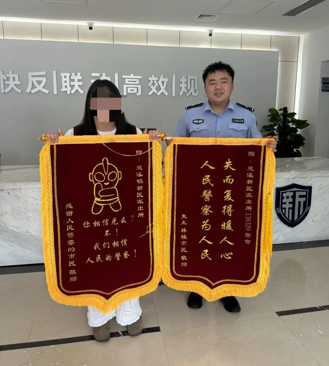 浙江苍南：警号138339，你被点名表扬了！