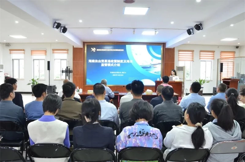 海南省儋州市检察院组织开展《海南自由贸易港政策制度及海关监管模式介绍》专题培训