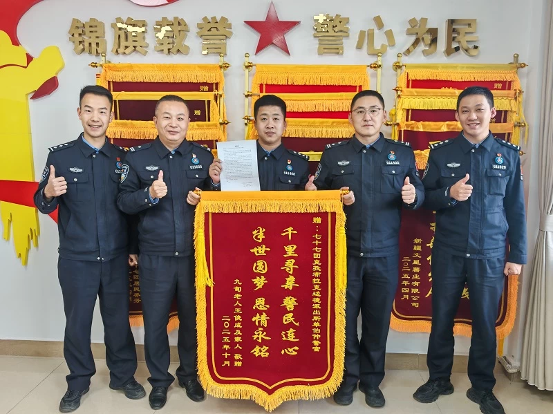 新疆出入境边防检查总站伊犁边境管理支队：紧急来电寻亲，四川九旬老人找到失联半世纪的亲人