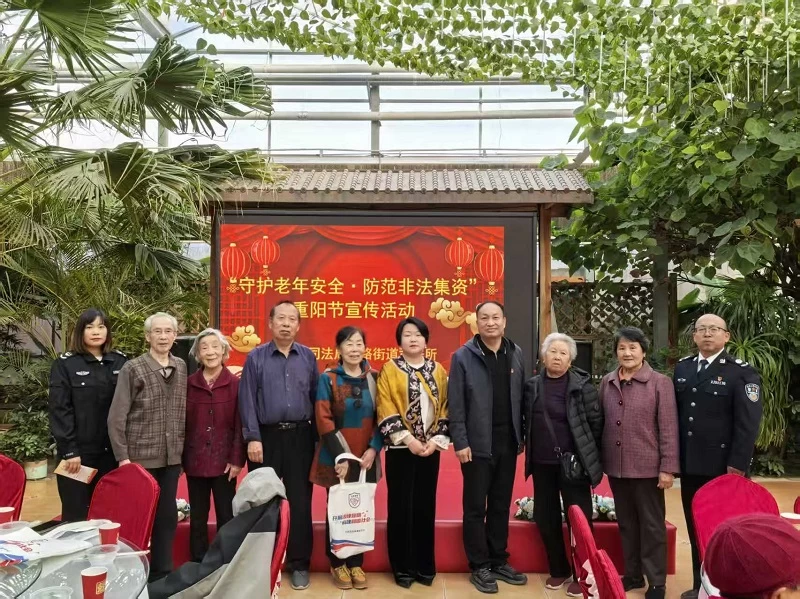 新疆乌鲁木齐市米东区司法局：情暖重阳节 普法促和谐