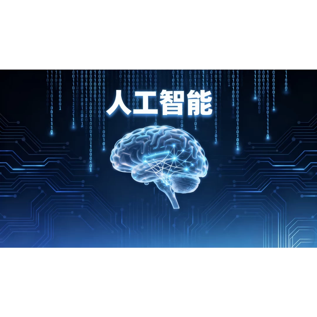 网络安全法修正草案将提请二审：拟增加促进人工智能安全与发展的内容