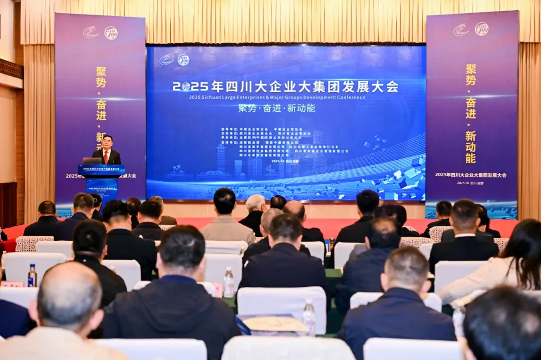 四川100强企业榜出炉，通威首次登顶