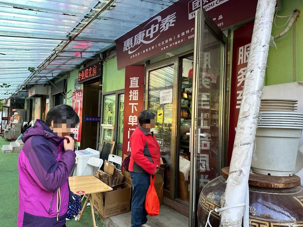 什么“福利”，专坑“50岁以上”？