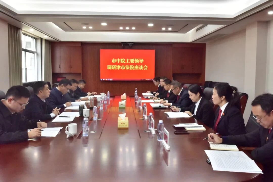 湖南省常德市中级人民法院党组书记、代院长柏广衡在津市调研：做实为大局服务、为人民司法，充分发挥审判职能作用服务保障经济社会高质量发展