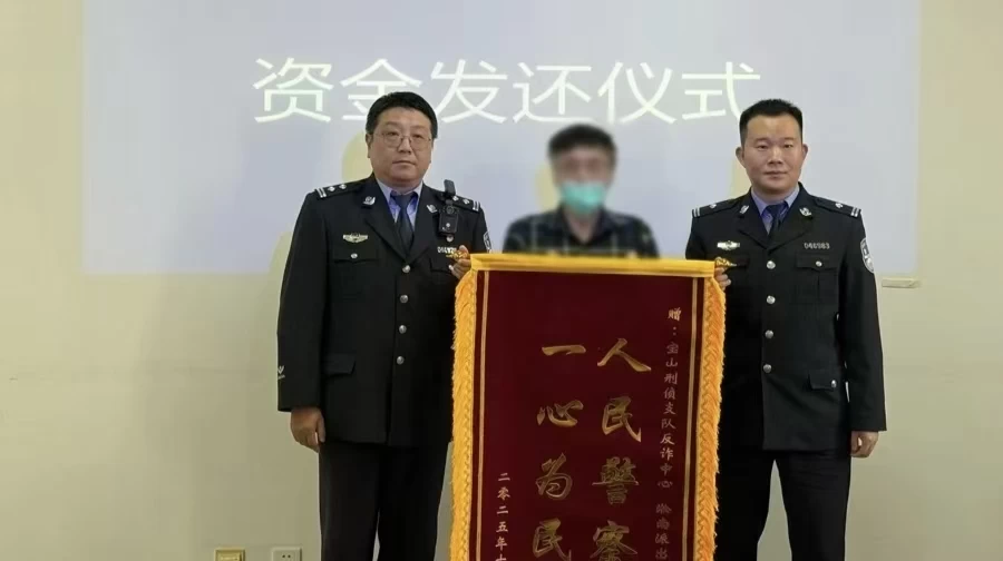 男子欲将百万元治病钱“投资理财”，警银联动三轮劝阻最终挽损