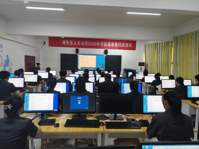 以考促学强本领 实战练兵提效能——江西省萍乡市湘东区人民法院开展书记员业务技能测试