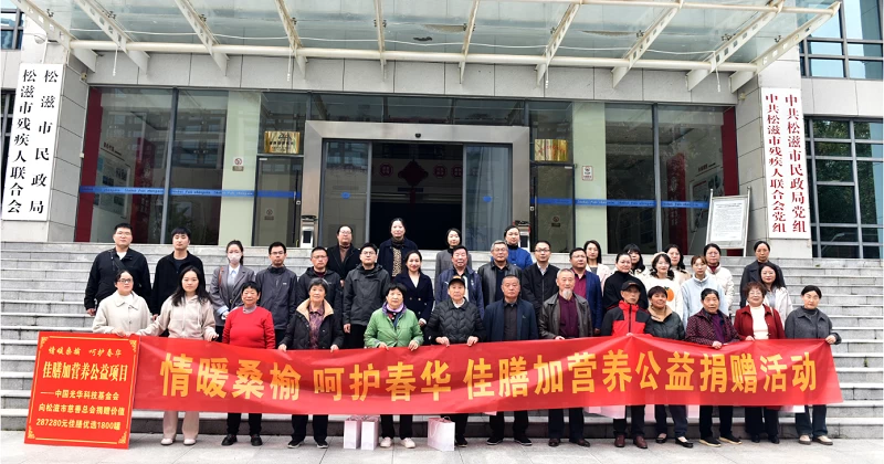 湖北松滋：情暖桑榆，共护老人“舌尖营养”