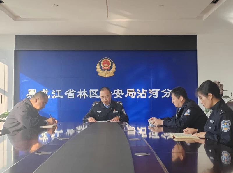 黑龙江省林区公安局沾河分局督察大队开展“绿荫工程”专题培训