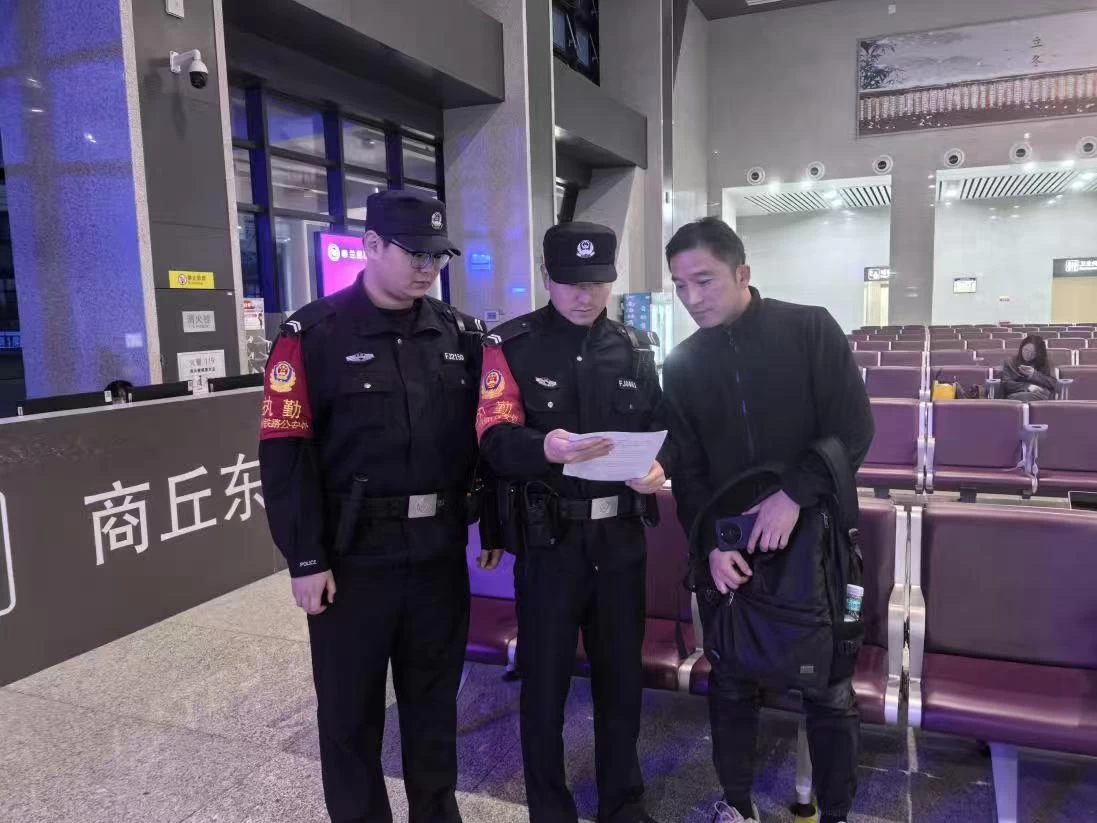 织密“防骗网” 守护“钱袋子”——河南省商丘东站派出所深入开展反诈宣传活动