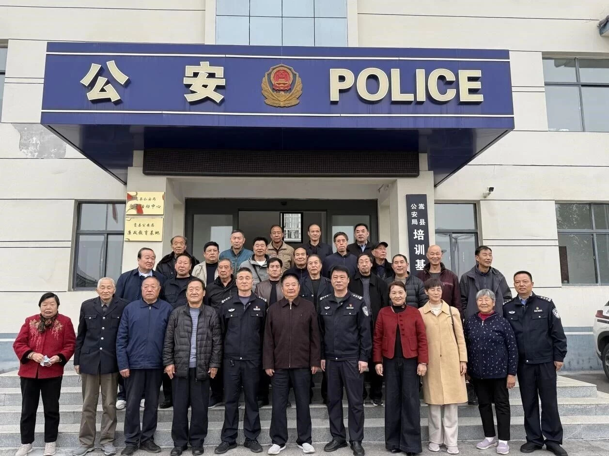 河南省嵩县公安局召开“重阳节”退休老干部座谈会