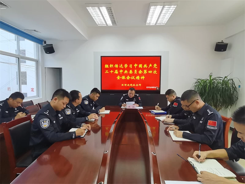 云南怒江匹河边境派出所深学笃行党的二十届四中全会精神