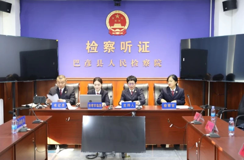 黑龙江省哈尔滨市巴彦县人民检察院：听代表委员建议 厘清监管职责之证