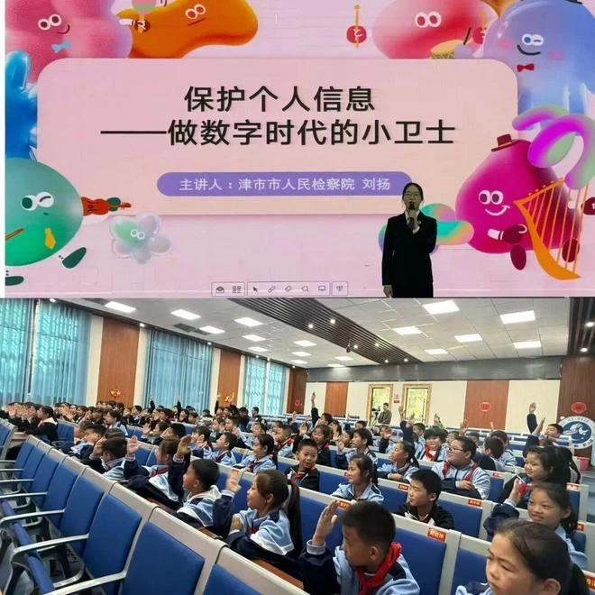 湖南省津市市人民检察院“玉芳姐姐法治宣讲团”进校园开展个人信息保护专题法治教育活动
