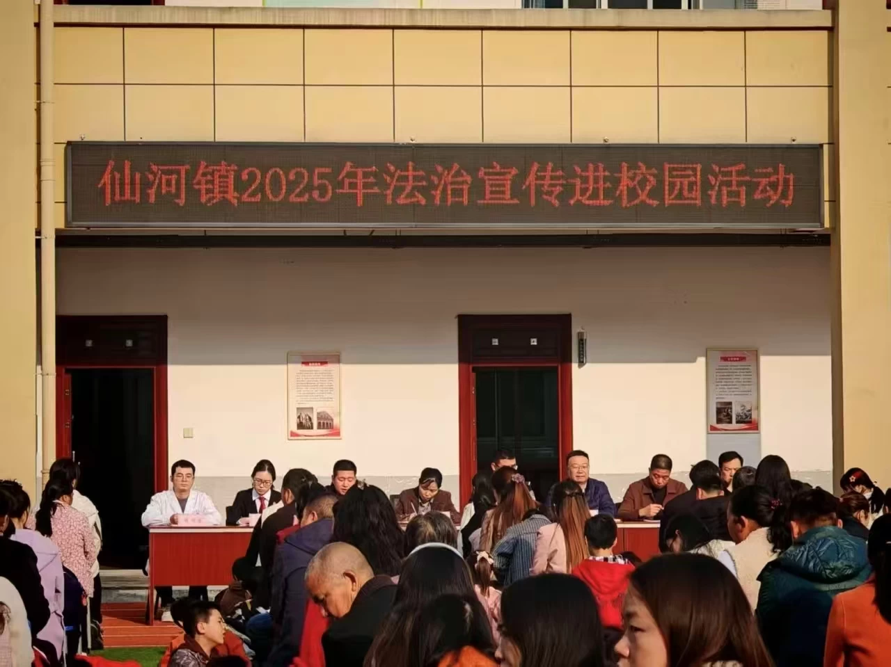 陕西旬阳仙河派出所：“家校警”同心筑盾，法治光护航成长