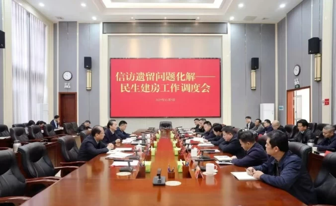 湖南省桃源县召开信访遗留问题化解——民生建房工作调度会