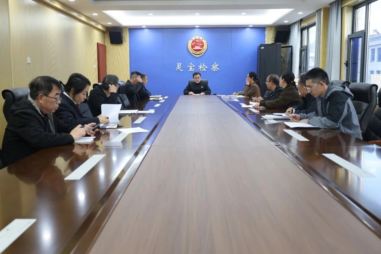 河南省灵宝市检察院召开大数据法律监督模型应用推进会