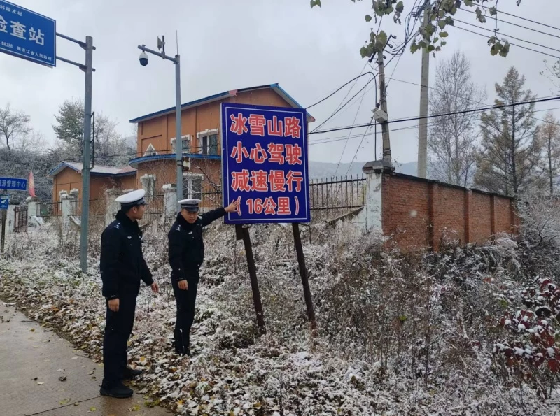 黑龙江省林区公安局苇河分局多措并举筑牢林区冬季道路 交通安全防线