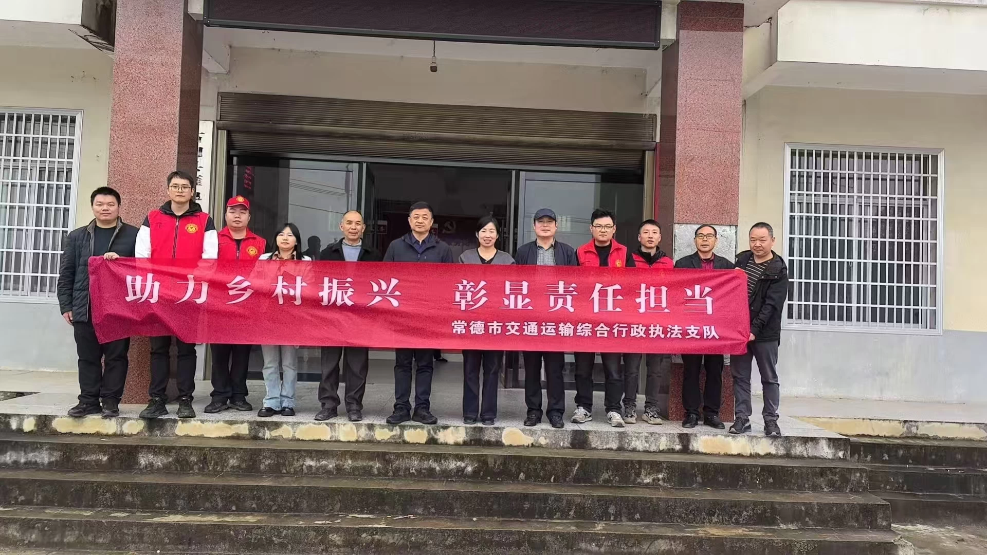 湖南省常德市交通运输执法支队开展乡村振兴驻村帮扶工作