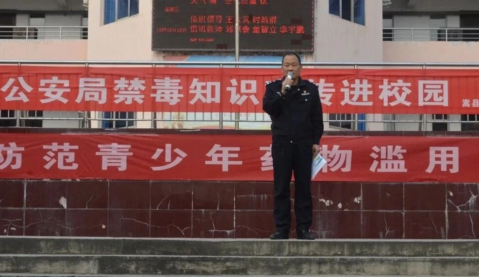 河南嵩县公安禁毒宣传走进第四实验中学