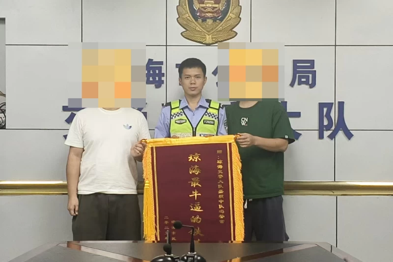 海南琼海交警紧急护送受伤群众就医获赠锦旗