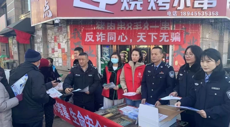 “以片治骗”传知识 “以物暖心”护平安——黑龙江省绥化市庆安县公安局跃进派出所联合庆和社区开展“反诈同心 天下无骗”宣传活动