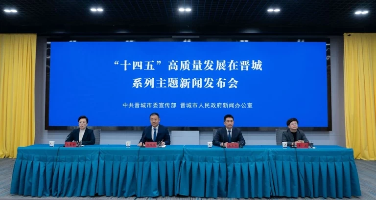 “十四五”期间，山西晋城商务领域各项指标稳健增长