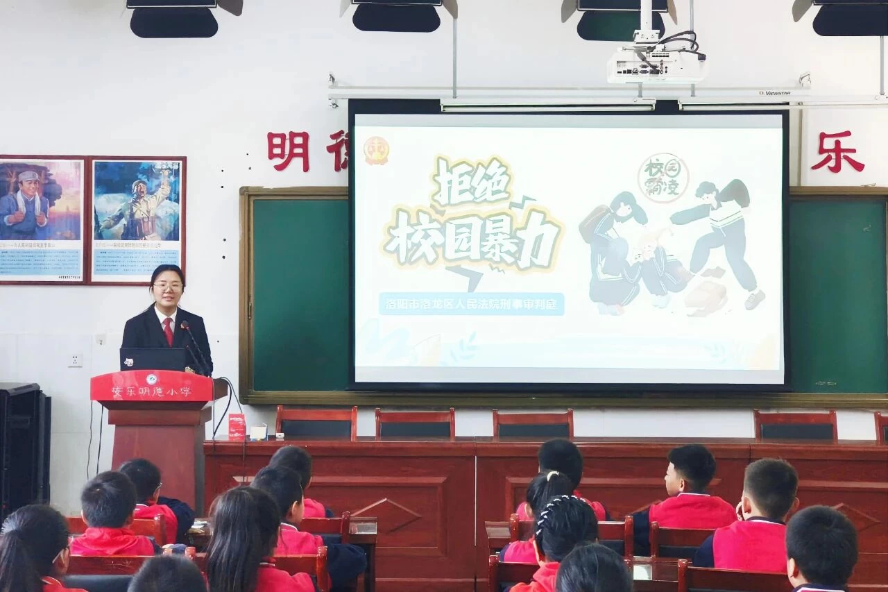 河南省洛阳市洛龙区人民法院走进校园，用法治守护青春成长