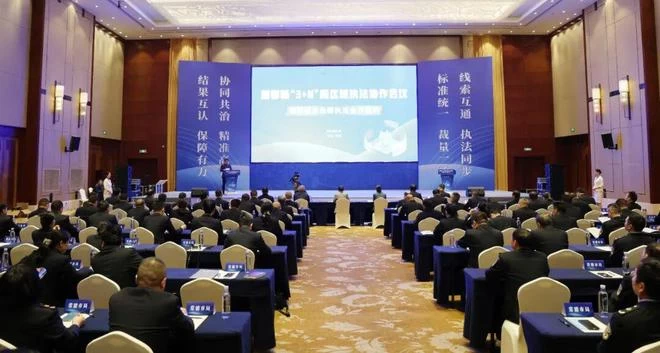 湘鄂赣“3+N”跨区域执法协作会议在湖南省常德市召开