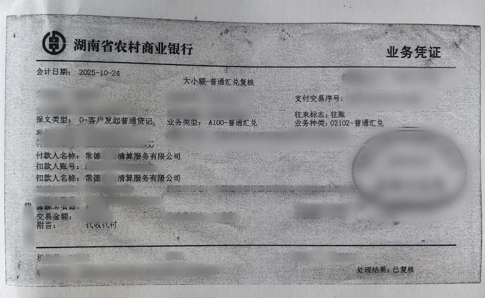 湖南省常德市鼎城区人民法院：双方共赢促和解 助力企业焕生机
