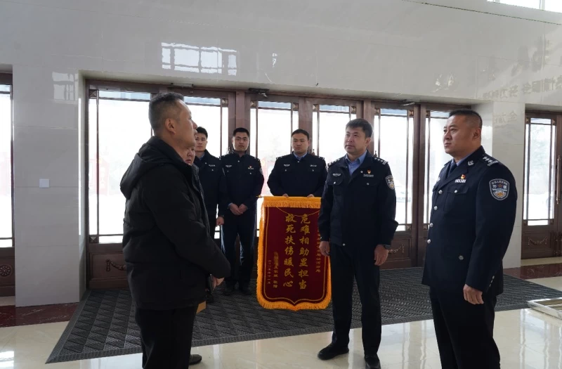 黑龙江省林区公安局沾河分局民警紧急救援群众获赠锦旗