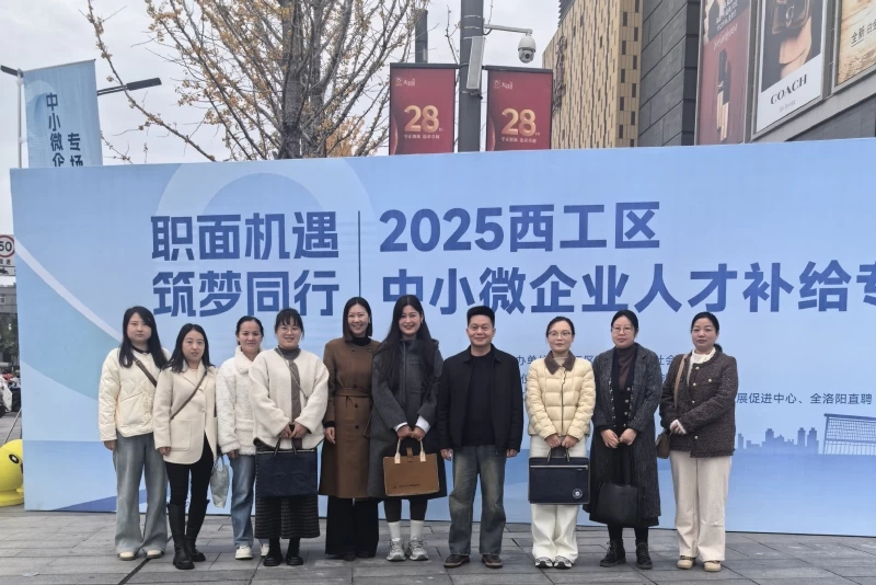 洛阳出入境边防检查站组织民辅警职工家属专场应聘助力就业圆梦