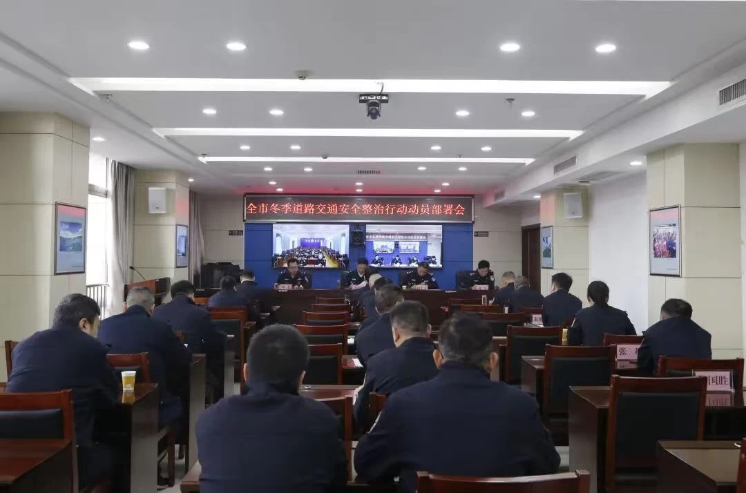 陕西安康：强力部署“清隐患、严管控、强宣传、保应急”冬季道路交通专项整治行动