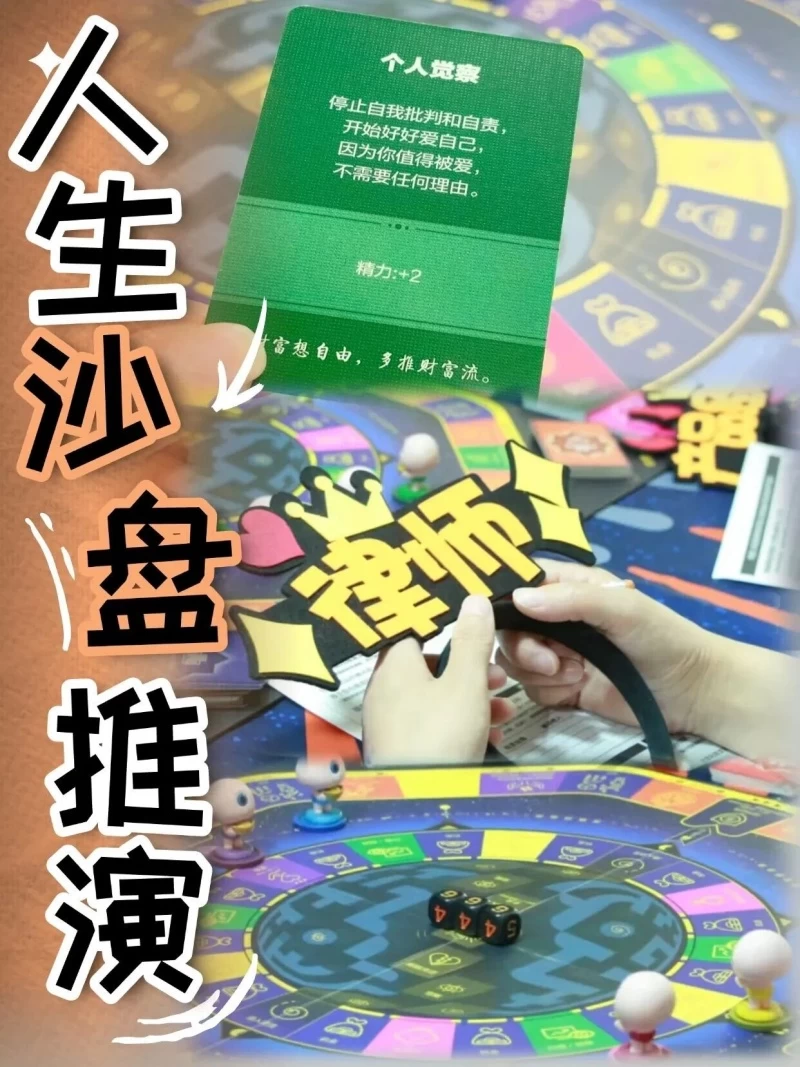 贵州省安顺强制隔离戒毒所：引入“抉择人生沙盘”技术，探索戒毒人员心理矫治新路径