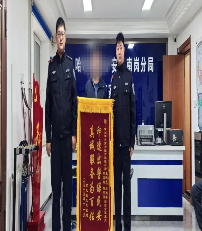 快速化解噪音纠纷 扎实治理赢得锦旗 黑龙江省哈尔滨市南岗警方深入推进噪音污染源头治理