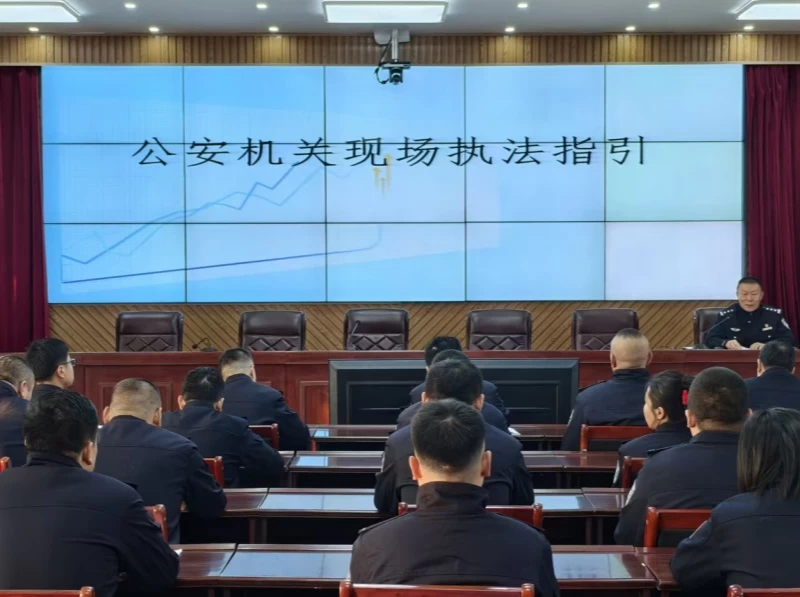黑龙江省林区公安局双鸭山分局组织开展规范现场执法专题培训活动