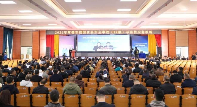 湖南省常德市举行2025年校园食品安全事故Ⅳ级示范性应急演练