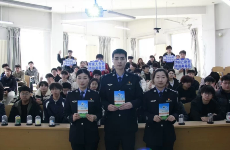 撕破“糖衣”陷阱 黑龙江省冰城公安进高校 揭秘毒品与诈骗的新马甲