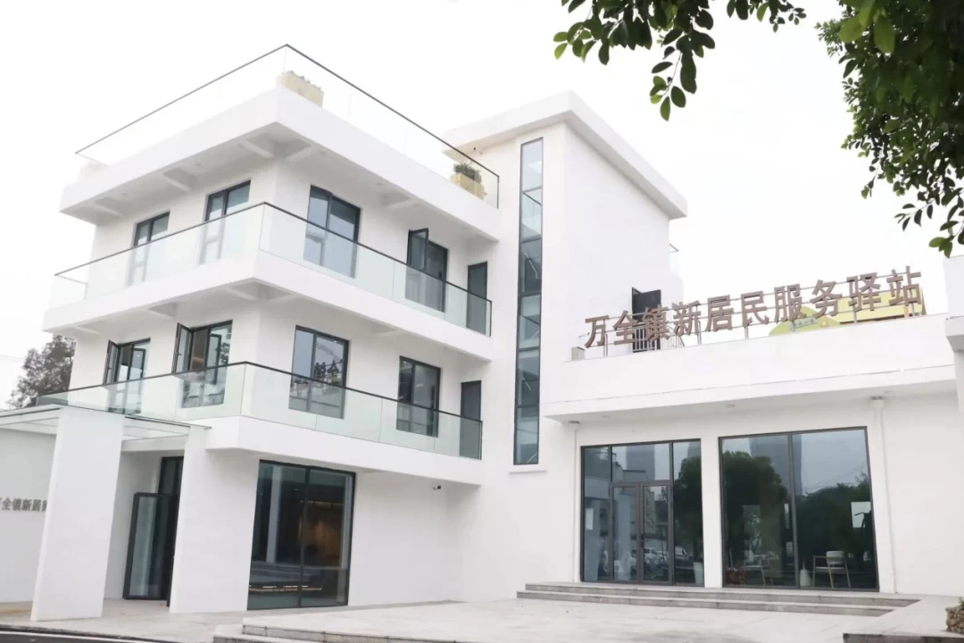 浙江平阳公安万全派出所“新居民服务驿站”：驿暖他乡客 心安即吾乡