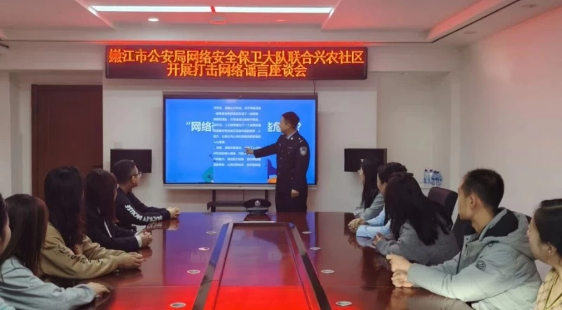 黑龙江省黑河市嫩江市公安局网络安全保卫大队：深化警社合作 共护清朗网络空间