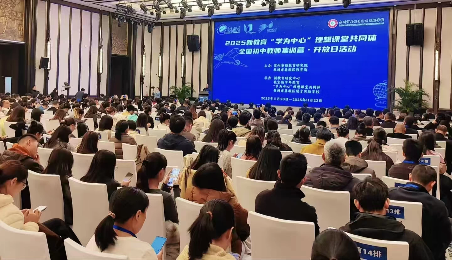 河南省商丘市虞城县天元学校在全国新教育集训营开放日凭“学为中心”课堂斩获满堂彩