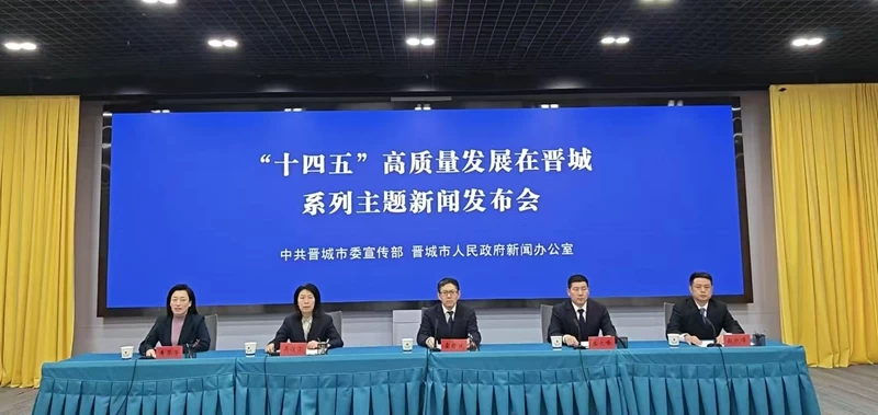 【高质量发展看晋城】“十四五”期间 山西晋城行政审批为全省改革提供可复制的“晋城样本”