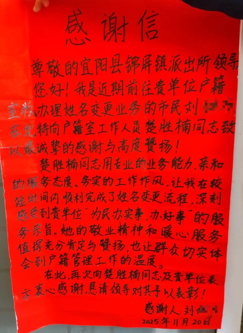 河南宜阳：户籍窗口里的别样“警”色