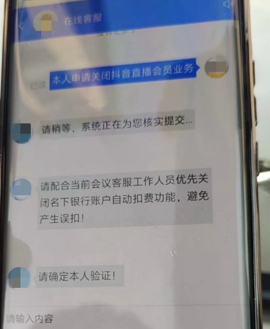 浙江兰溪：“客服”来电要扣费？民警争分夺秒上门劝阻