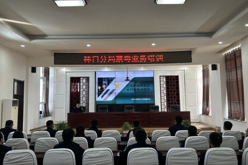黑龙江省林区公安局林口分局禁毒大队全力推进执法规范化建设